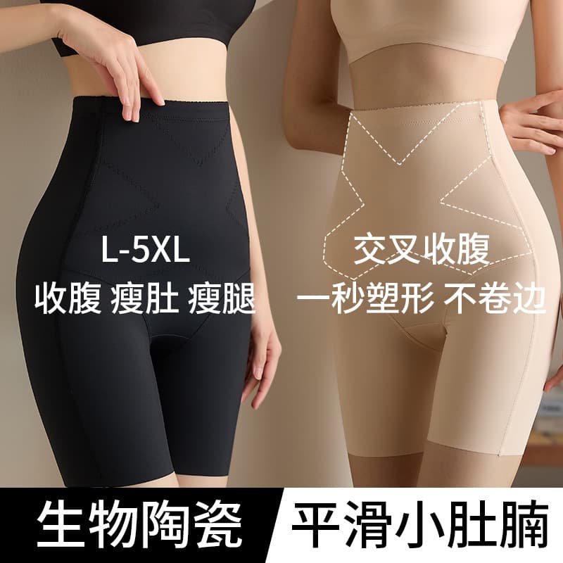 Shapewear Tummy Control Pants for Women, High Waist Slimming Body Shaper, Postpartum Summer