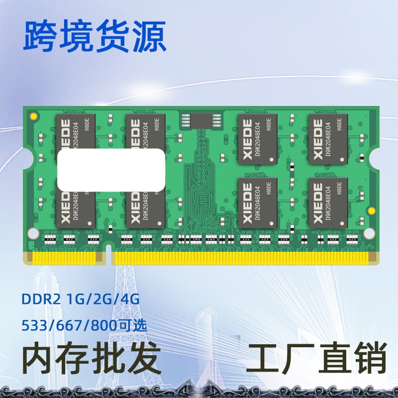 Cross-border sourcing Z028 Laptop DDR2 533 1GB Memory Module, fully compatible with all motherboards, supports dual-channel.