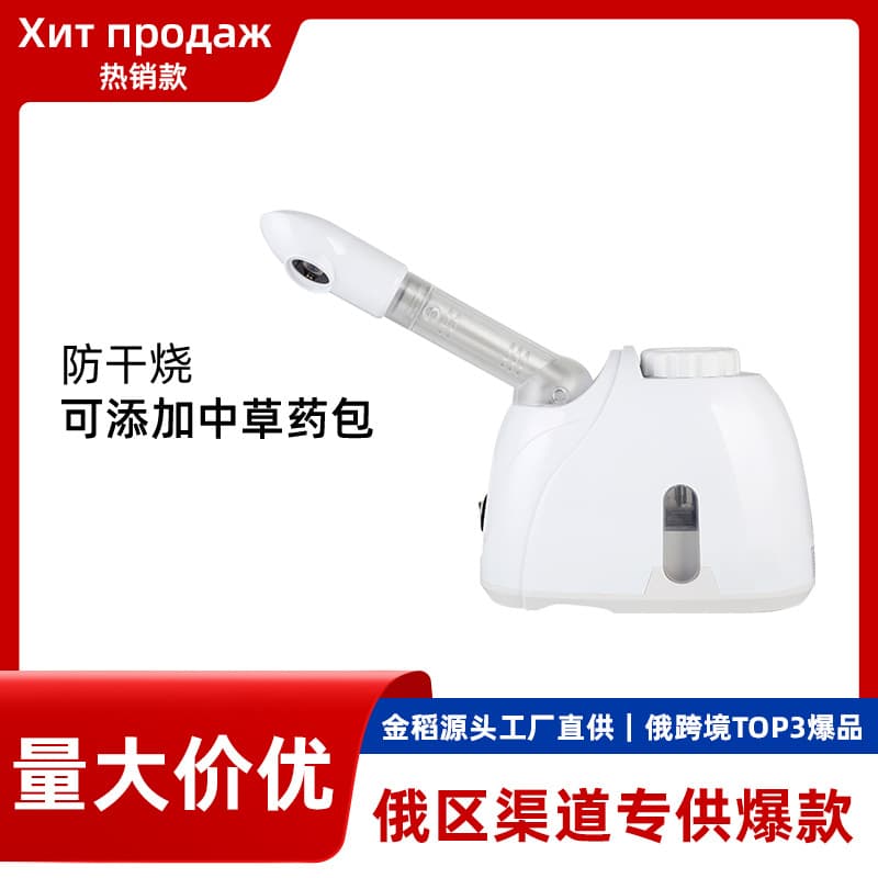 Jin Dao Facial Steamer Sprayer Beauty Device Facial Steamer Moisturizing Sprayer Home Beauty Device K33S