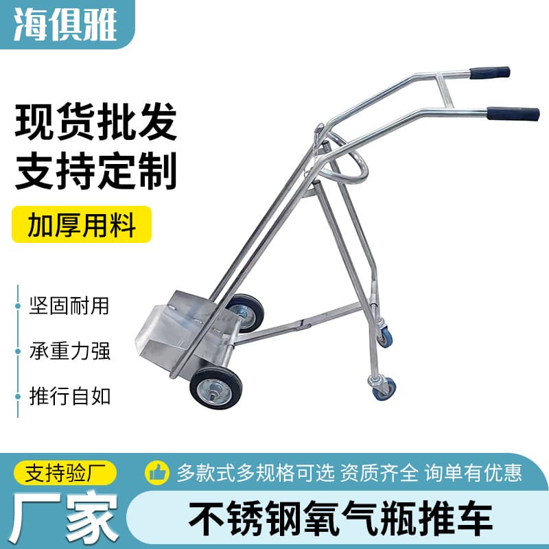 Stainless Steel Oxygen Cylinder Cart CO2 Argon Transport Hand-Pull Steel Tank Acetylene Gas Cylinder Mobile Trolley