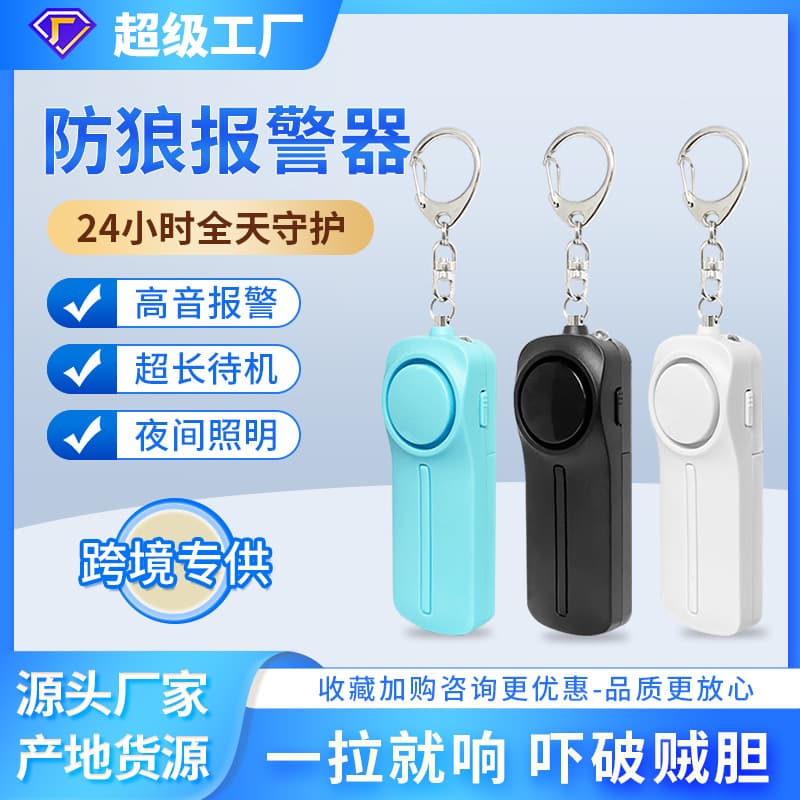 Cross-Border Personal Alarm with ABS Pull Ring, Women's Anti-Harassment Keychain Safety Siren