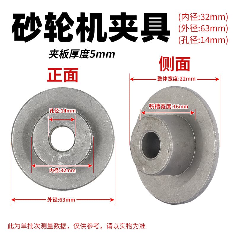 Original Universal Grinder Inner Clamp Plate - 250mm Bench Grinder Fixture Accessories, Grinding Wheel Protective Plate