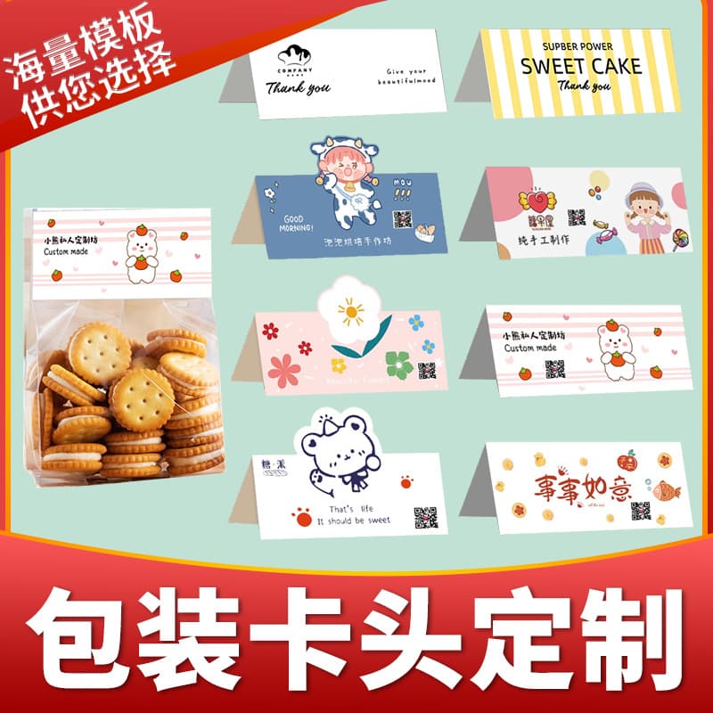 Custom Color Folding Paper Tags, Blister Back Cards, PVC Shaped Cards, Small Batch Paper Card Customization