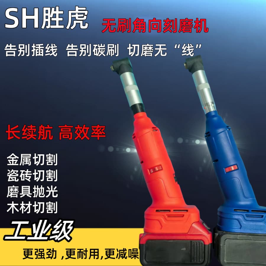 Angle Grinder Beauty Seam Cleaning Machine Brushless Lithium Multi-function Speed Control Electric Grinder Polisher Cutter Micro Engraving