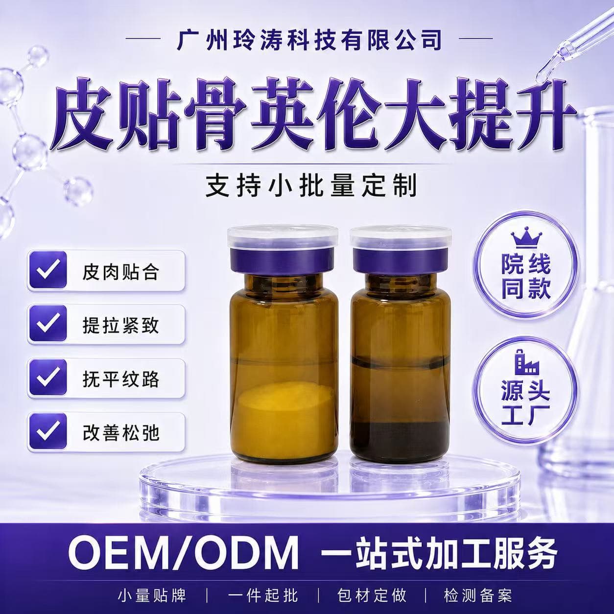 Skin-fitting, bone-fitting, large lifting, small face sculpting, facial firming, V-face steaming, relaxation repairing and lifting essence