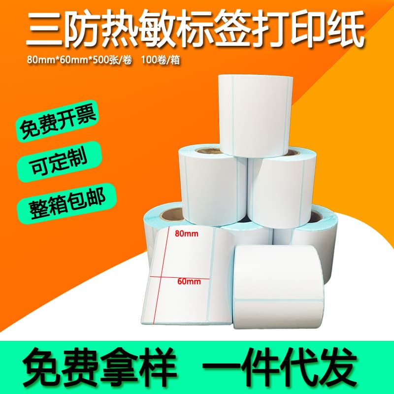 Ready Stock Wholesale Three-Proof Thermal Paper Direct from Manufacturer, Full Carton 80*60 Adhesive Stickers Printable Label Paper
