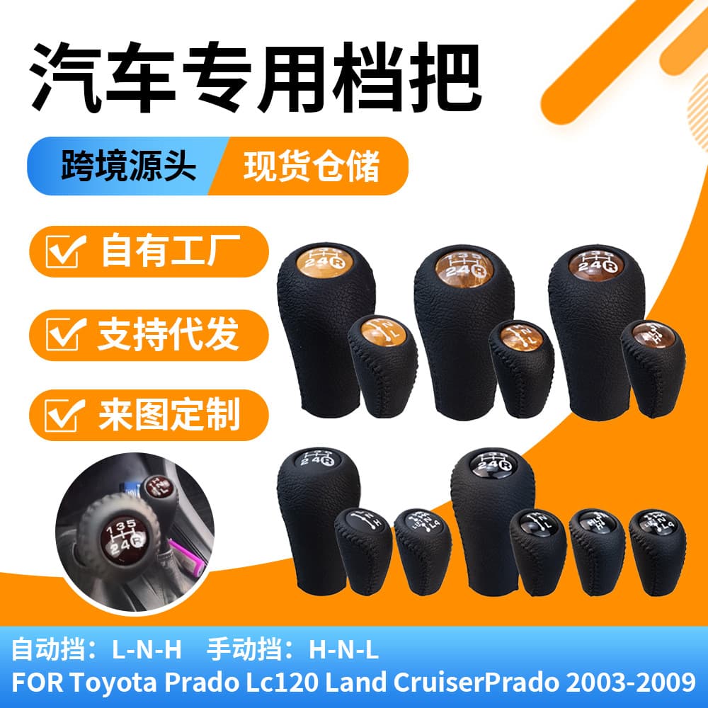 For Toyota Prado Land Cruiser Manual Transmission Shift Knob Transfer Case Gear Lever Head Accessories