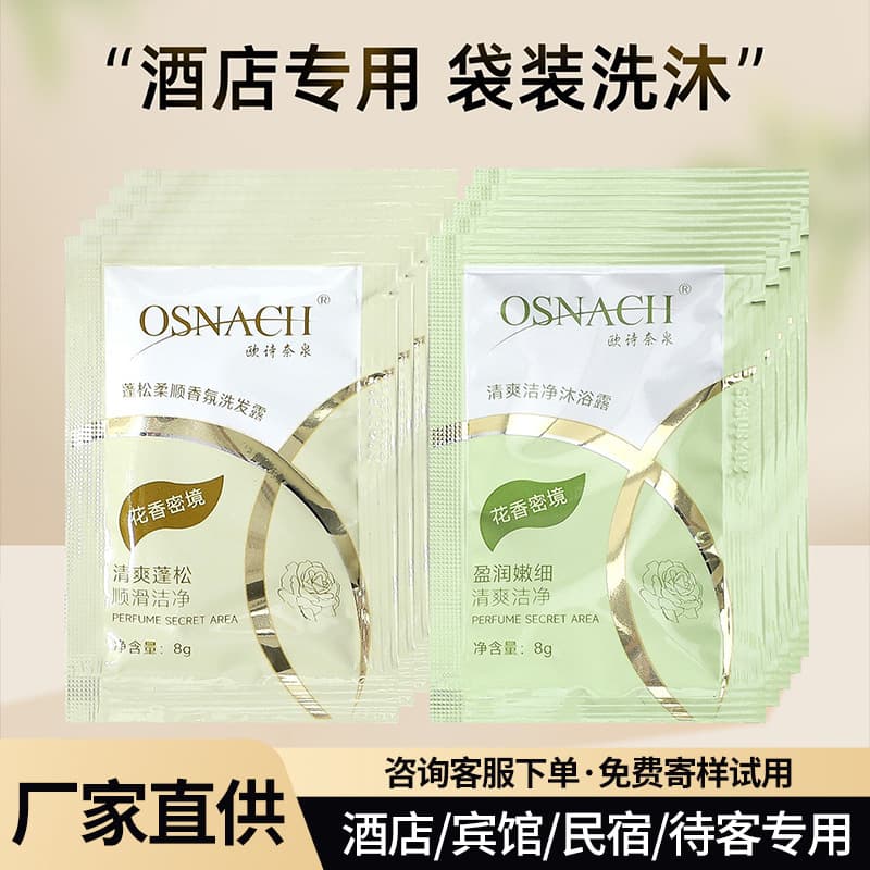 Hotel specific disposable shampoo shower gel sachet hotel toiletries small pack 8ml hair wash cream wholesale