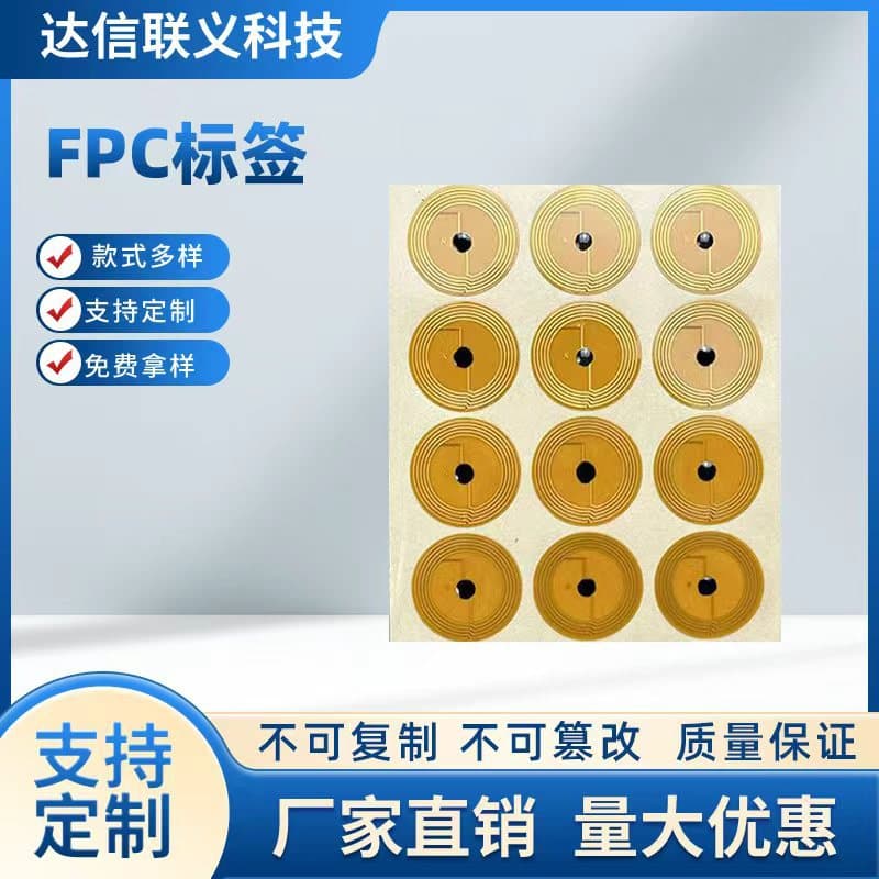 Small size toy nfc tag rfid anti-interference resistant high temperature fpc flexible tag nfc mini chip