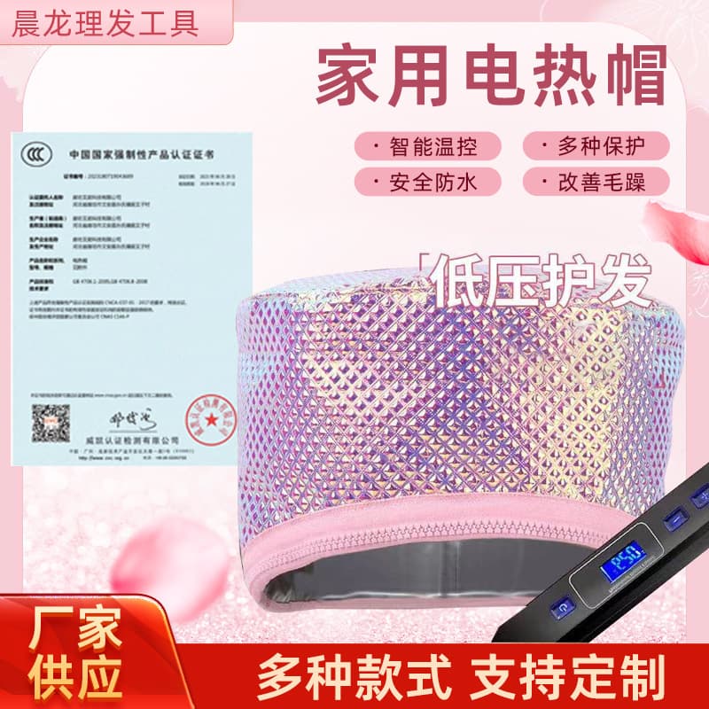 Home Use Low Pressure Steam Cap Hair Care Hat, Steam Heating Cap for Oil Treatment, Portable Electric Heating Hat