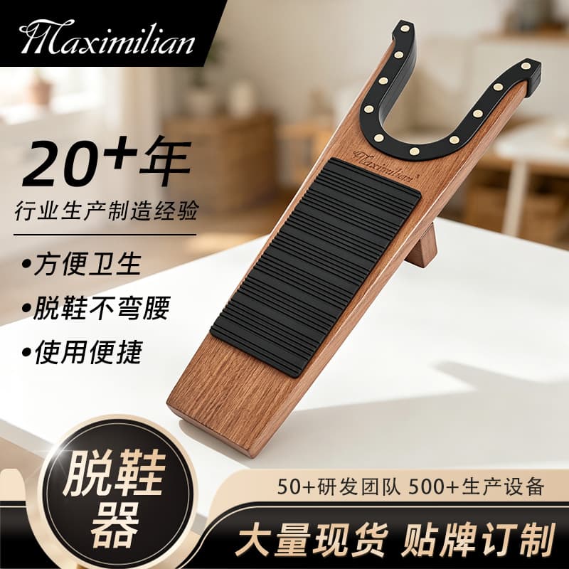 Cross-border Solid Wood Boot Jack Boot Remover No Bending Shoe Remover for Cowboy Boots, Martin Boots, Boot Removal Aid