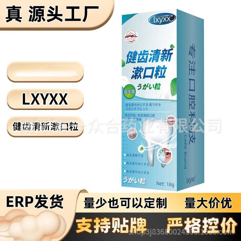 Fresh Breath Dental Cleansing Granules [Wholesale Available for All Styles] TikTok, Pinduoduo, Taobao E-commerce Live Streaming Hot Seller