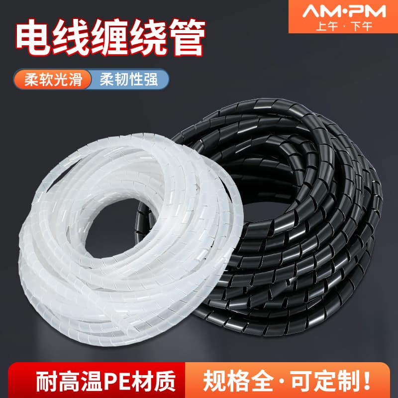 Wire Organizer Tube Cable Management Spiral Protective Sleeve Wrap Tube Insulated Wire Bundle Tube 6mm 8mm 10mm