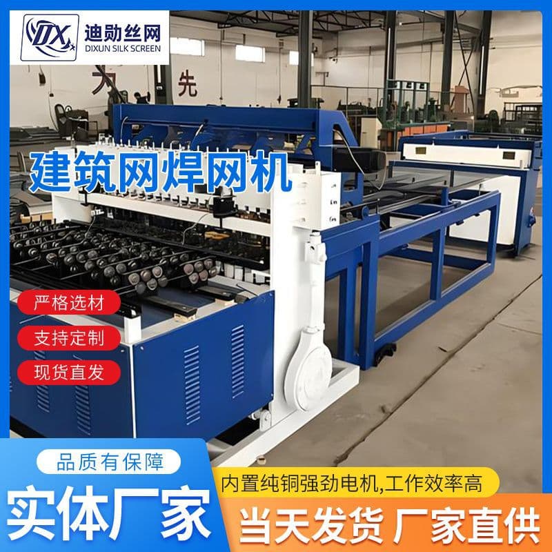 Dual-Cylinder Arrangement Welding Machine, Automatic CNC Mesh Sheet Support Welder, Reinforcing Mesh Sheet Arrangement Welder, Tunnel Steel Bar Mesh Welding Machine