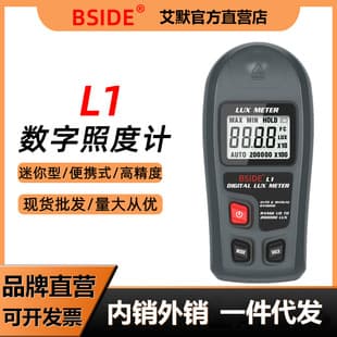 BSIDE L1 Digital Lux Meter Light Intensity Tester High Precision Illuminance Meter Lumens Brightness Detection