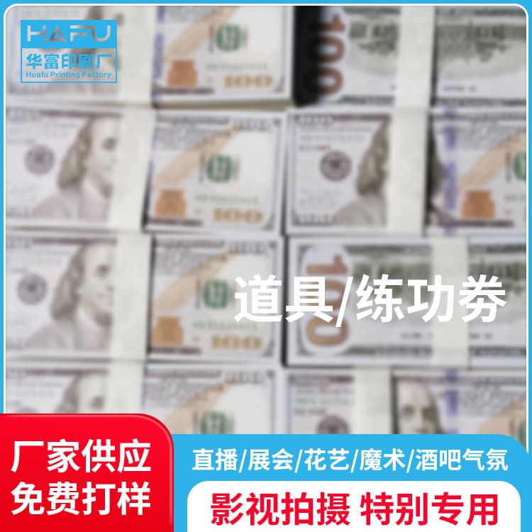 Money Props Atmosphere Coins Wedding Paper Coins Nightclub Hand-Thrown Paper Magic Props Practice Coupons Artificial Props Manufacturer
