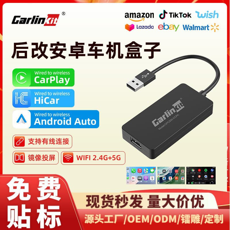 Wireless Carplay Android Auto Box Module HiCar Carlinkit Vehicle Interconnect Box ABS Material for Aftermarket Android Screens