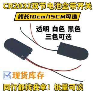 3V/6V Single or Double Battery Holder with Switch Flat Flip Cover LED Light Terminal Box CR2032 Coin Cell Battery Case