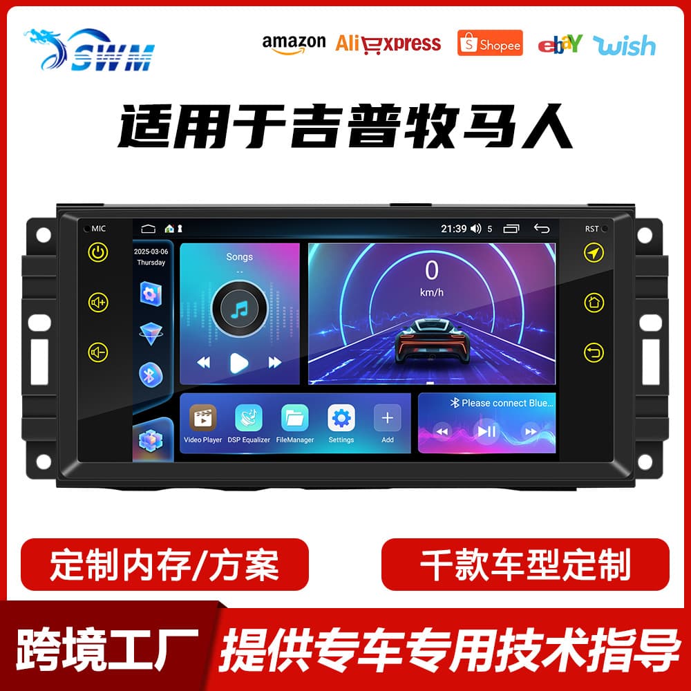 Universal 7-inch Car Stereo for Jeep Wrangler/Dodge/Chrysler Fyt Android Car Navigation