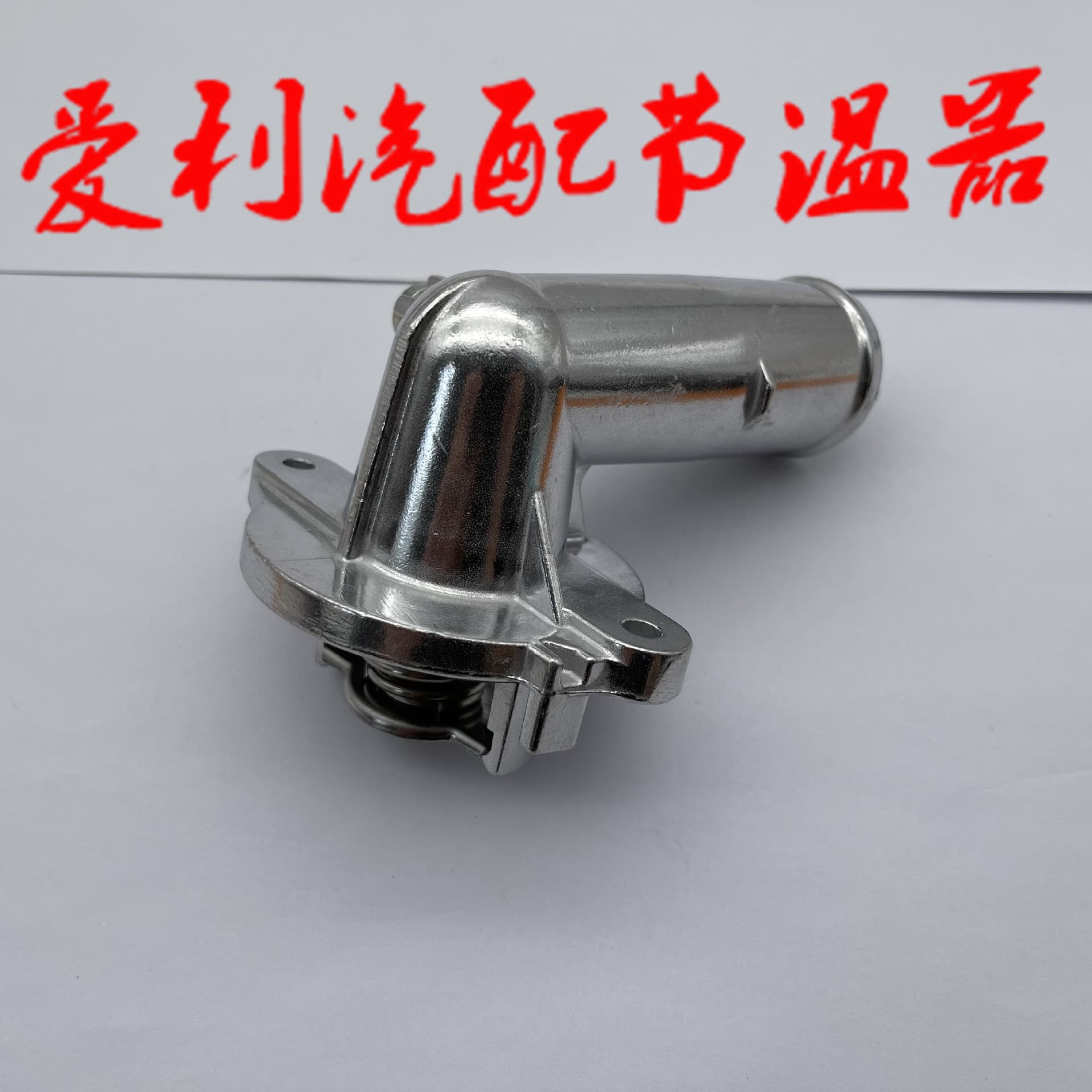 Thermostat 05184651AG 5184651AG Stock 1-2 days, out of stock 7-30 days
