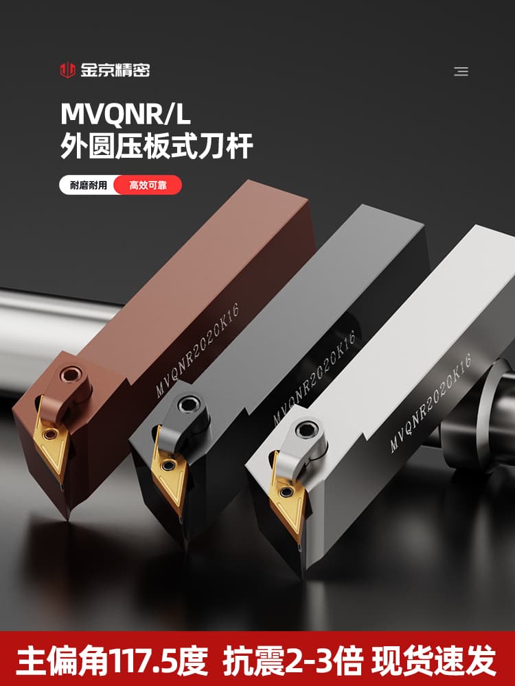 CNC Turning Tool Holder 117.5 Degree Composite External Turning Tool Holder MVQNR Diamond Tip Shank
