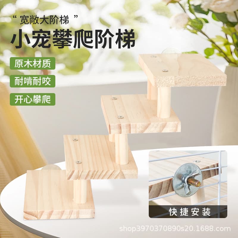 Hamster Wooden Solid Wood Ladder Toy Step Stairs Parrot Springboard Ladder Stairs Pet Supplies Wholesale