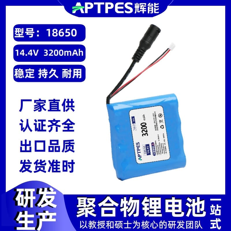Wireless Product Lithium Battery 3200mAh 14.4V 18650 Series-Parallel Cylindrical Polymer Lithium Battery Pack Manufacturer