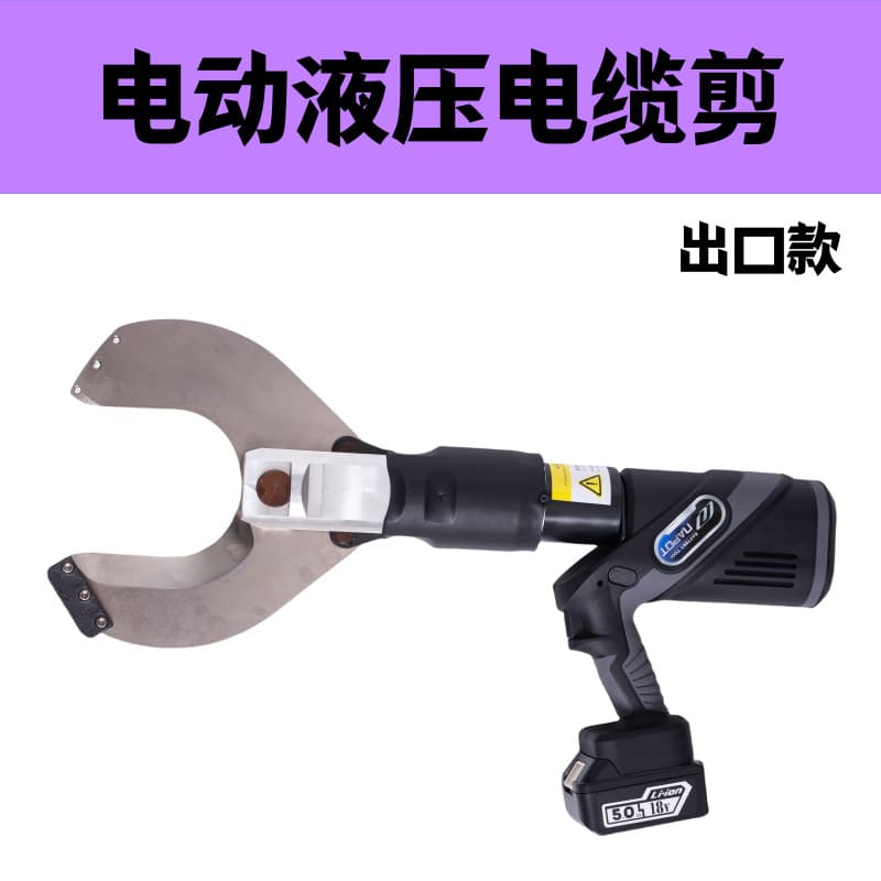 Lithium Battery Electric Cable Cutter Electric Hydraulic Cable Cutter NC-105 NC-120 NC-135 CN-150
