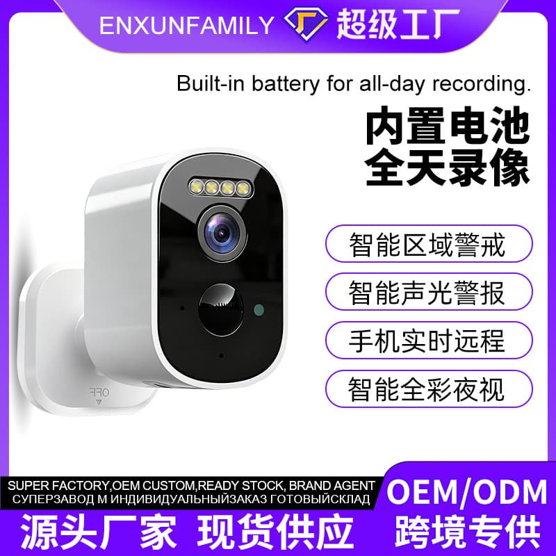 Cross-Border Hot-Selling High-Definition Camera for Home Monitoring, Wireless WiFi Network, Mobile Phone Remote Monitor, No Need for Power Plug-In