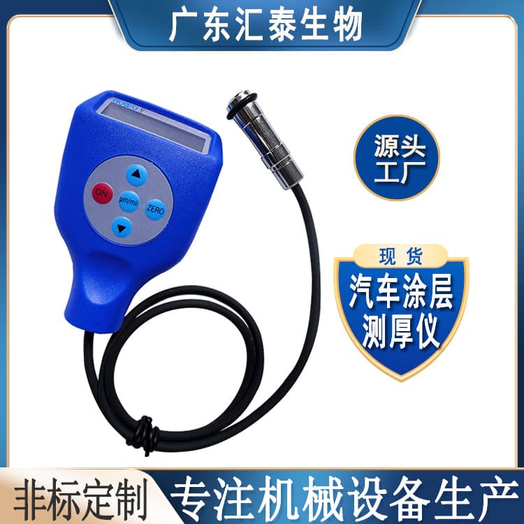 Factory Direct Coating Thickness Gauge Car Paint Thickness Tester Dual-use for Iron and Aluminum Car Paint Surface Detector