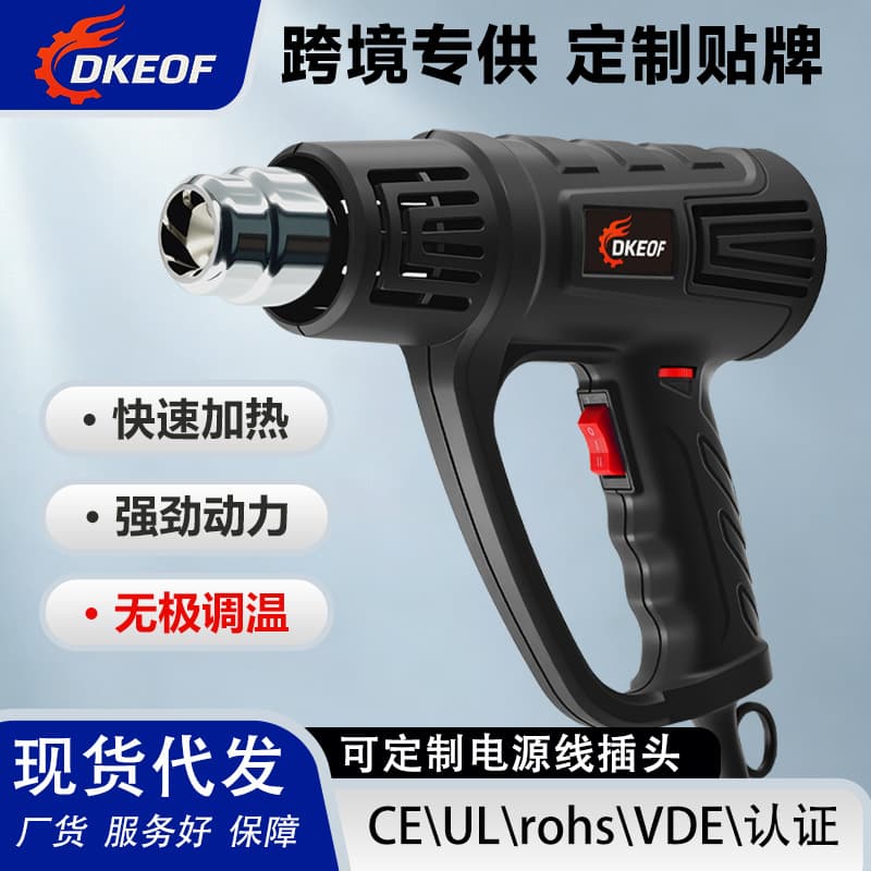 Stepless Temperature Control Heat Gun for Car Film Shrink Wrap, EU Plug Cross-Border 2000W Industrial Hot Air Blower