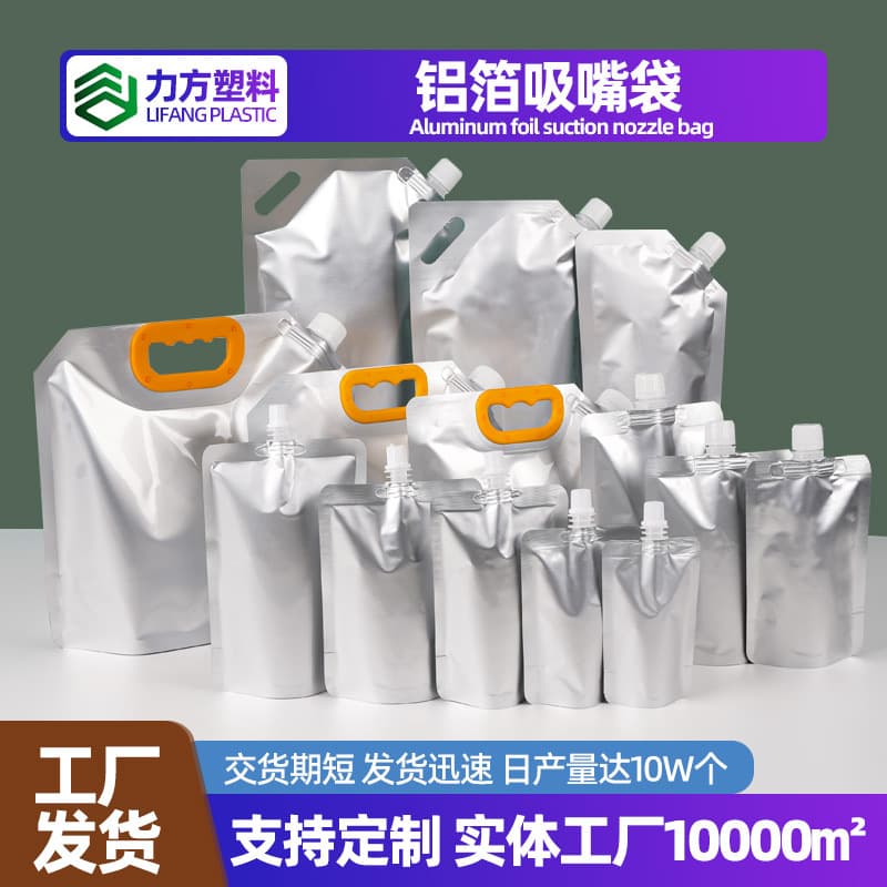 Aluminum foil nozzle packaging bag High temperature resistant aluminum seal beer portable beverage snail noodle takeaway soup bag aluminum foil bag