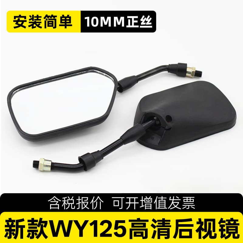 New Motorcycle Accessories WY125 Fenglang WH125-12 WY125 Convex Rearview Mirror Reflective Mirror Side Mirror