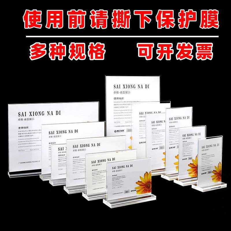 A4 Acrylic Table Sign Holder A5 Display Stand Advertising Table Card Price List Menu Desk Card Double-Sided Custom