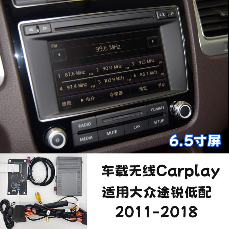 Carplay for 2011-2018 Volkswagen Touareg Low Spec Wired and Wireless Carplay Huawei Hicar