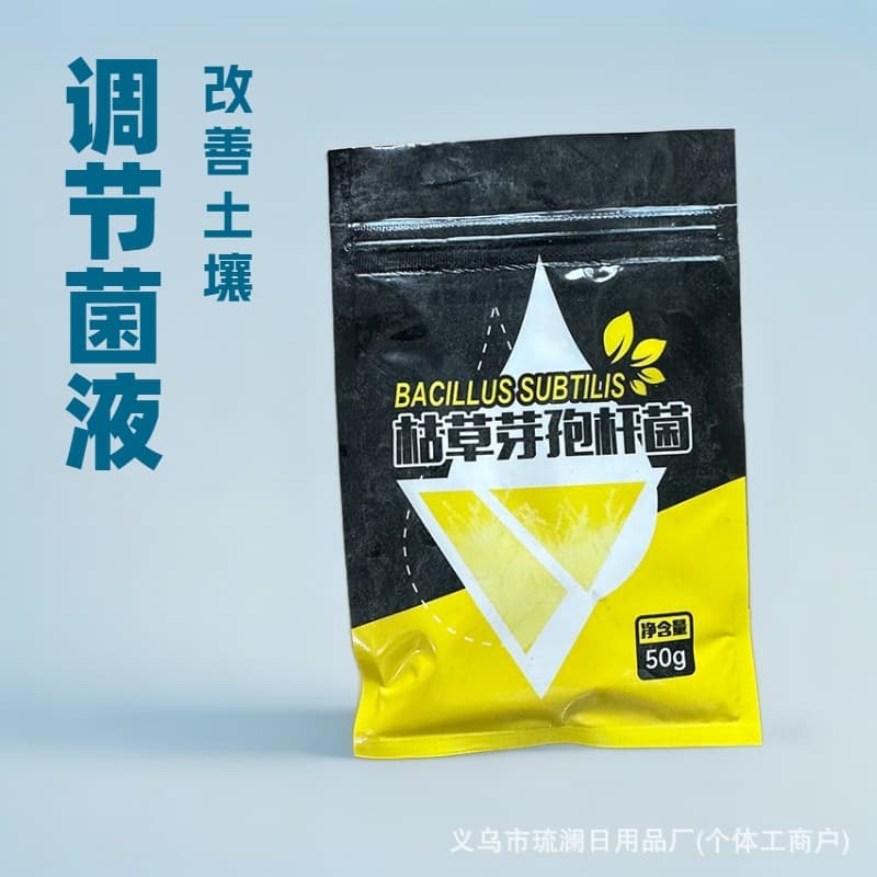 50g Bacillus subtilis agricultural microbial agent microbial fertilizer soil conditioner antibacterial preservative