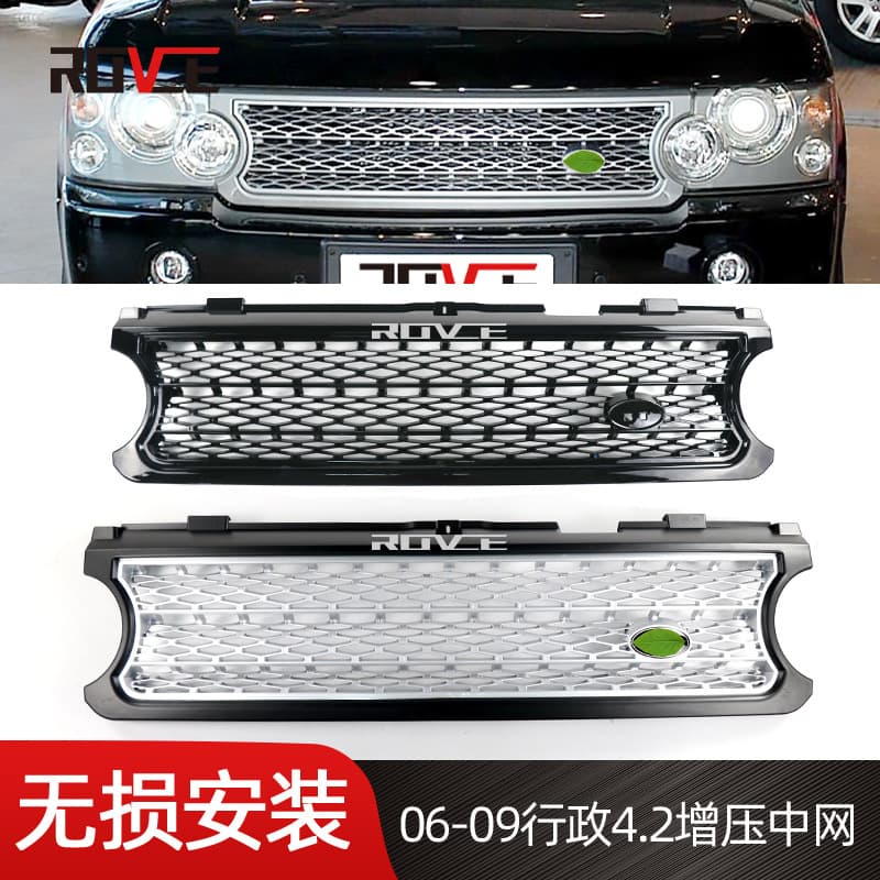 Suitable for 2006-2009 Range Rover Executive 4.2 supercharged grille DHB500550LQV/DHB500183LQV