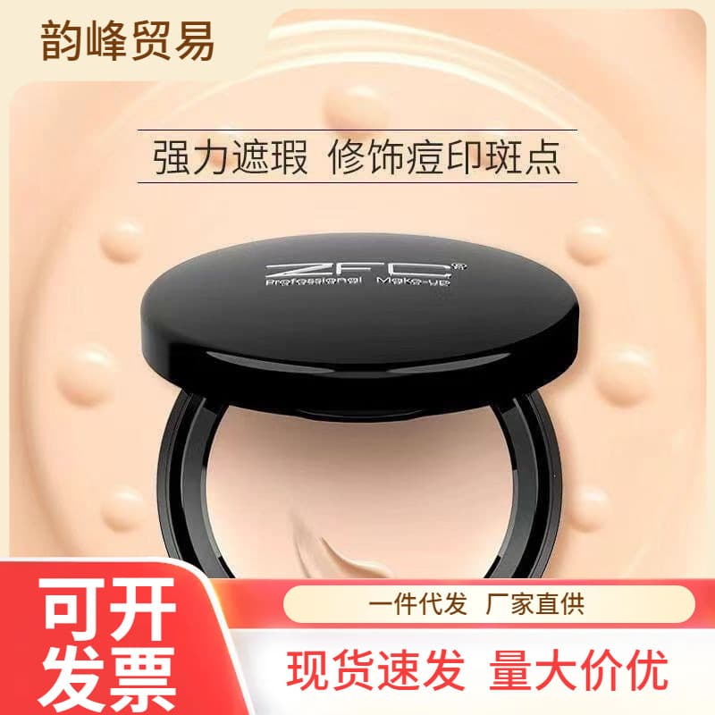 ZFC Foundation Cream Concealer Oil-Control Long-Lasting Moisturizing Natural Lightweight Non-Fading Concealer