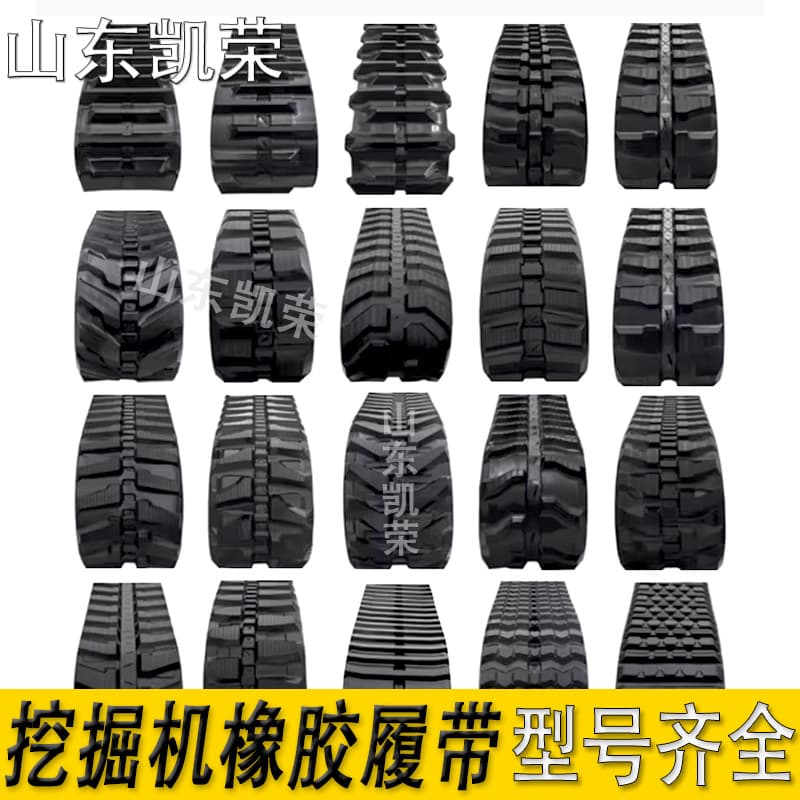 Small Excavator Wear-Resistant Rubber Track 400X72.5X74W, 400X90X43/52 Complete Track Collection