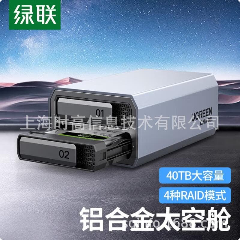 UGREEN Dual-Bay Disk Array Hard Drive Enclosure 2.5/3.5 inch CM461 Hard Drive Enclosure 30786