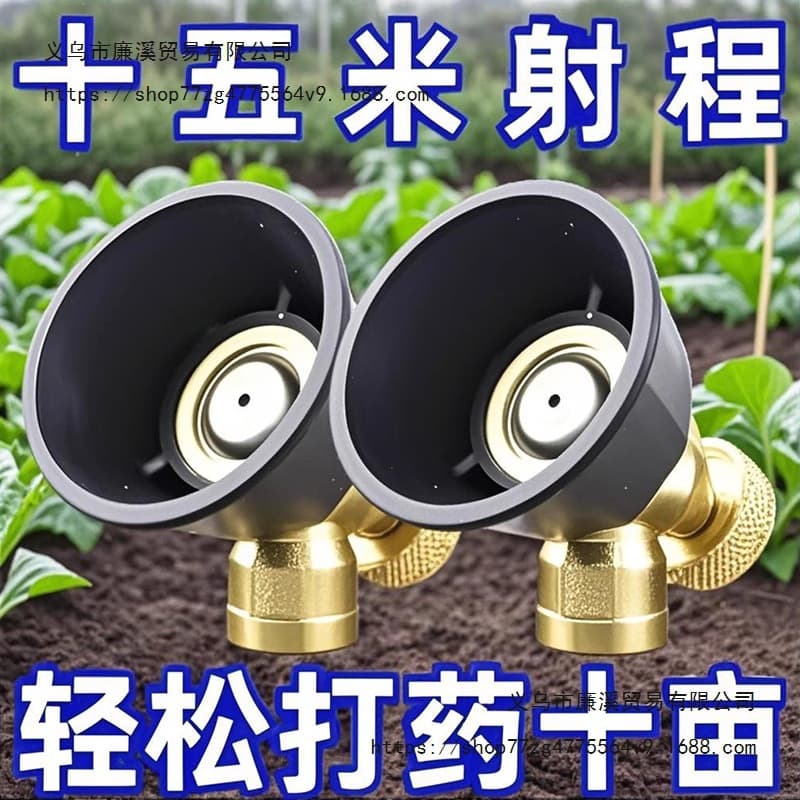 New type of agricultural spray nozzle, black cyclone atomizing adjustable high-pressure water gun nozzle, windproof motorized ultra-fine spray.