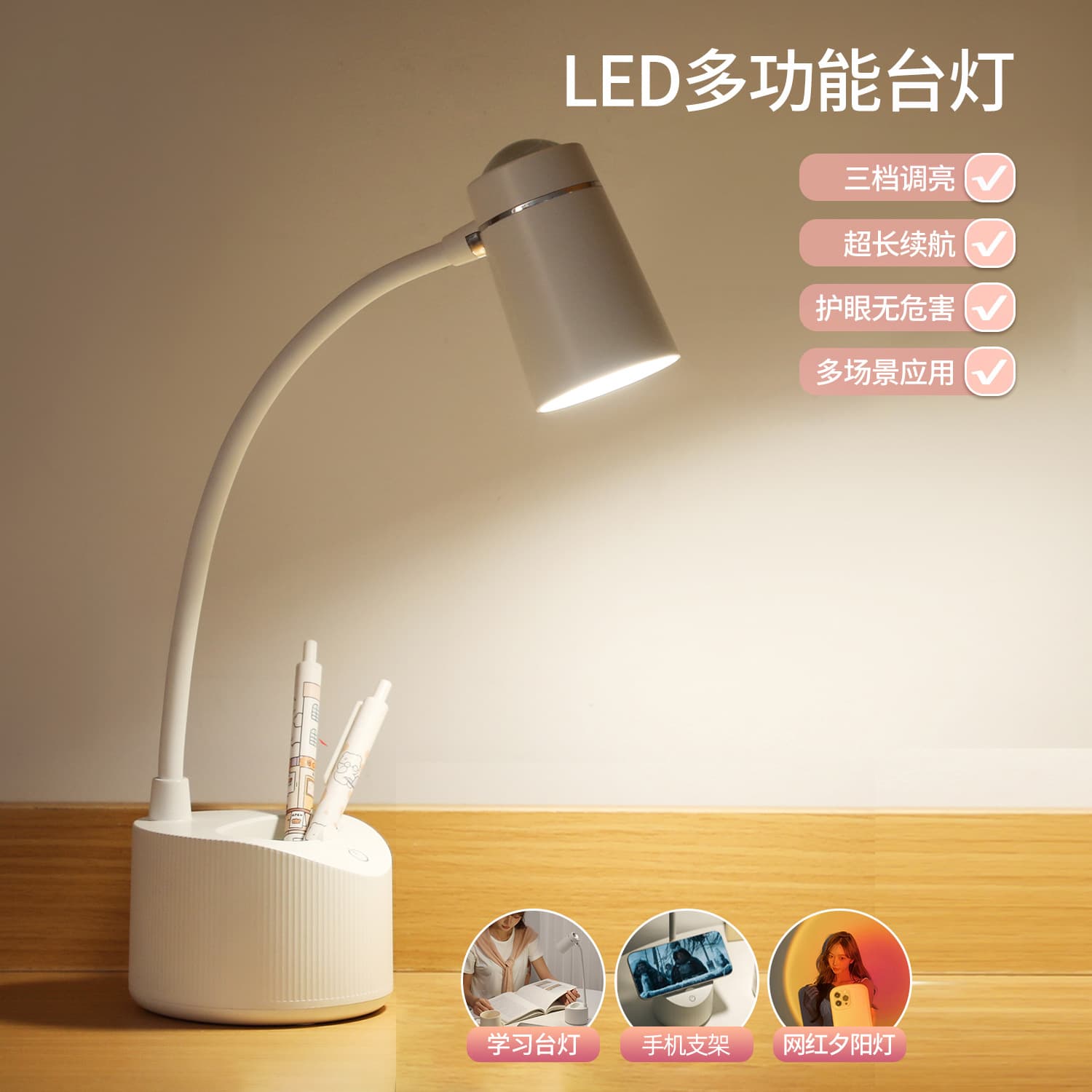 New Variety folding sunset table lamp student dormitory bedside reading learning table lamp led eye protection mobile phone bracket