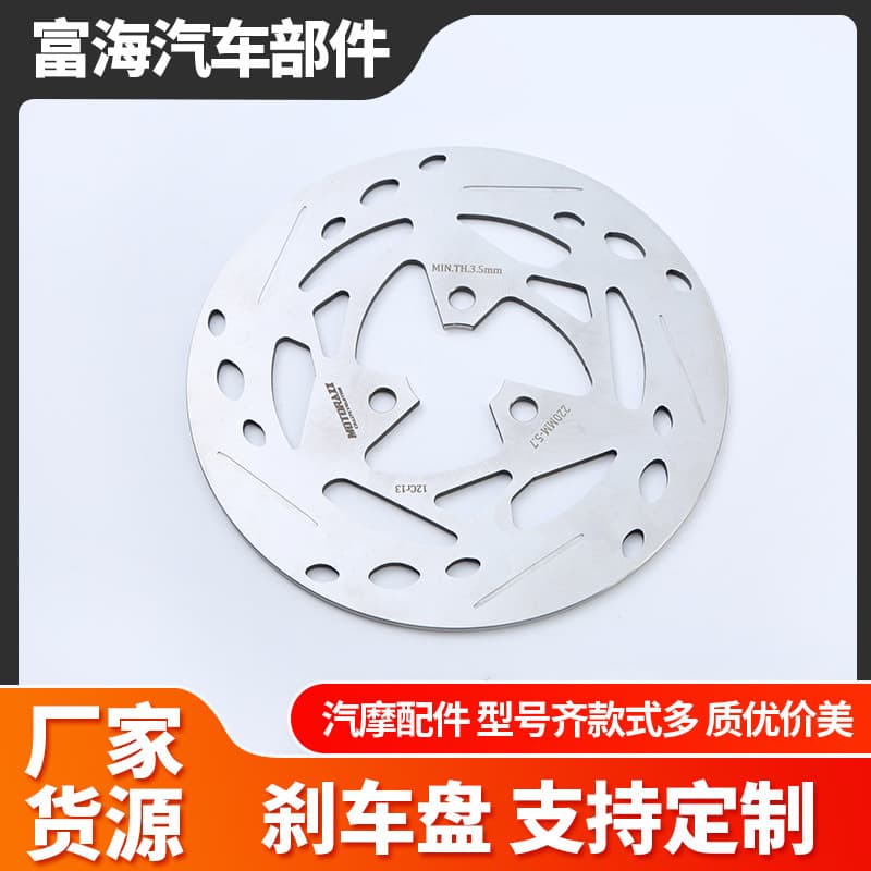 Southeast Asian motorcycle brake discs/pads, car brake discs, front and rear brake accessories, disc brakes
