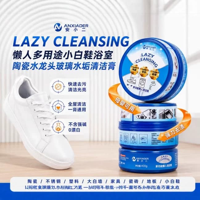 TikTok Viral Multi-Functional Cleaning Paste, Gentle on Hands, Removes Stains from White Shoes, Marble, Walls, and Ceramics