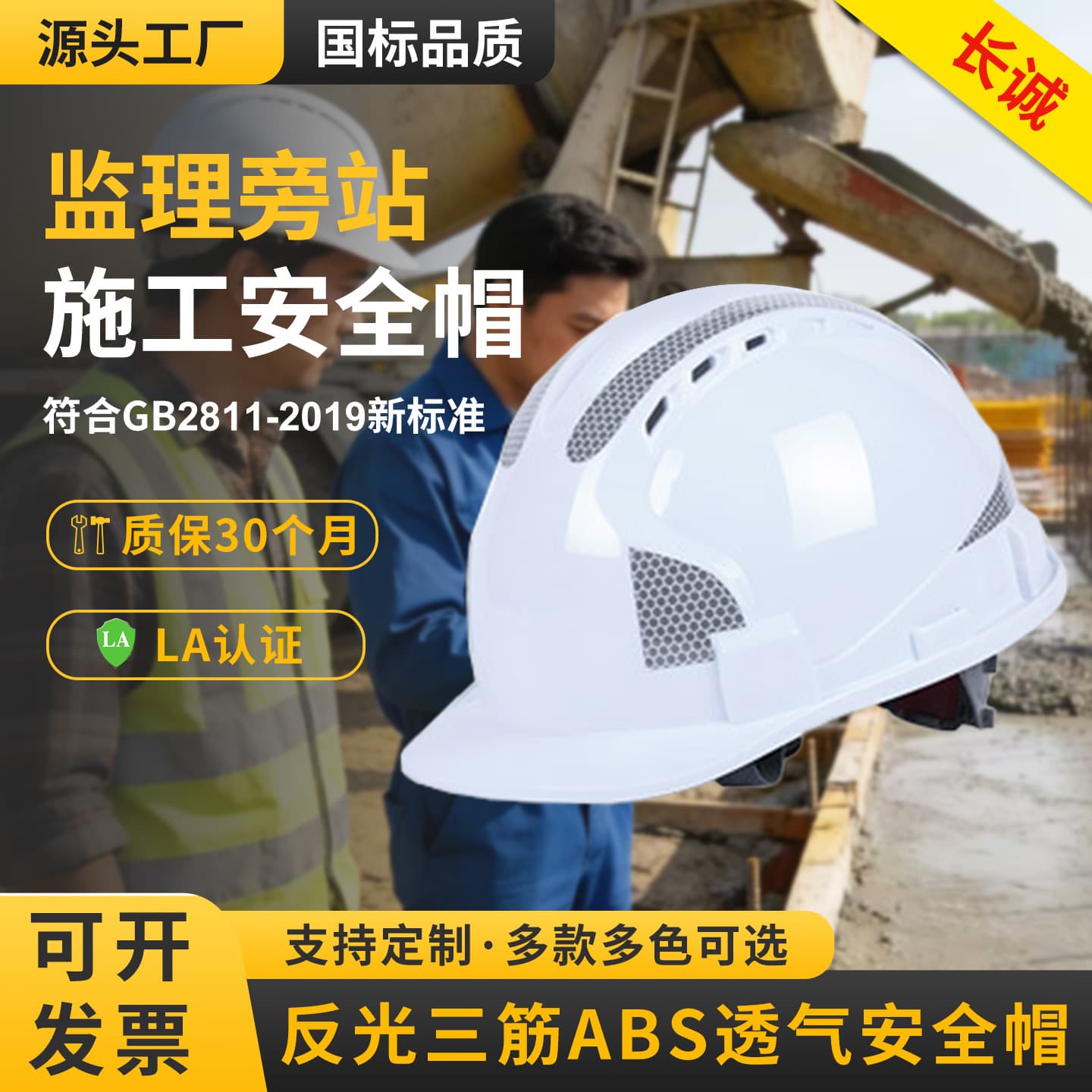 Breathable Safety Helmet, Thickened Three-Rib Design for Summer Construction, Customizable with Printed Text, National Standard Hard Hat for Building Engineering Leaders