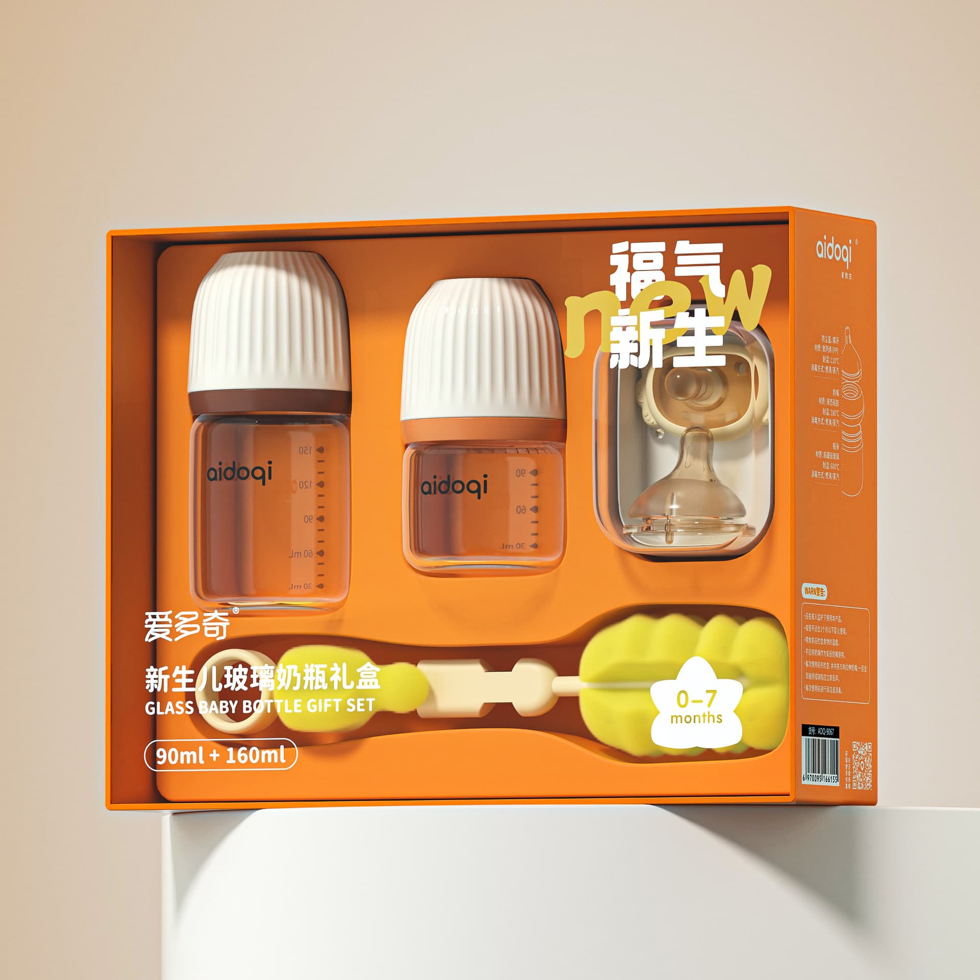 Aidochi baby glass bottle 0-6 months old baby special wide diameter anti-flatulence bottle gift box