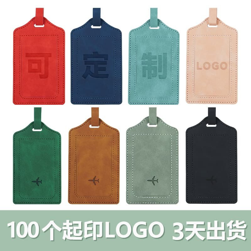 Luggage tag manufacturer, airplane boarding tag, PU soft leather travel case information tag, embossed logo leather luggage tag