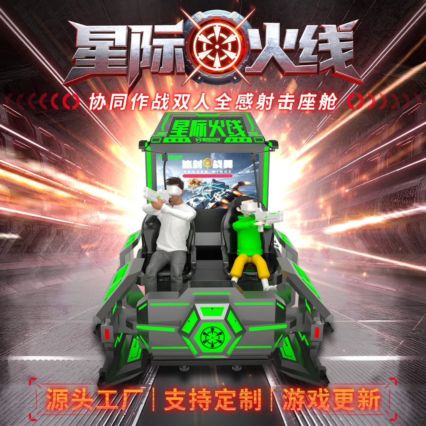 VR Dual Battle Game Device All-in-One Simulated Shooting Training Motion Sensing VR Experience Center Children's Play Equipment