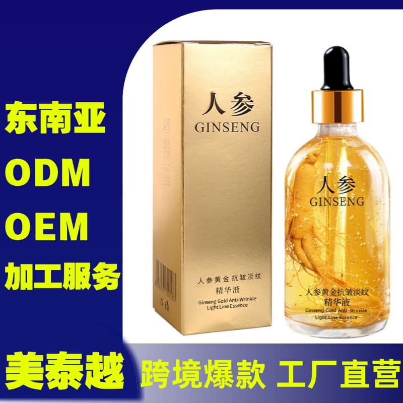 Cross-border Ginseng Essence Anti-Wrinkle Serum Hyaluronic Acid Serum Gold Niacinamide Essence Factory