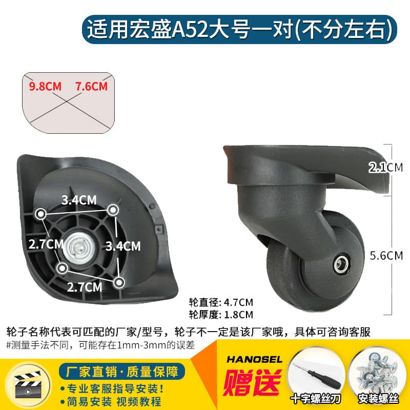 Compatible with Hongsheng A20 A65 A90 Trolley Luggage Wheel Accessories, Universal Wheels for Travel Suitcase